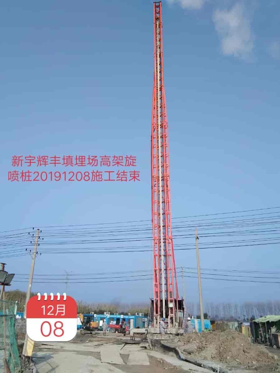 基坑支护-高架旋喷桩施工